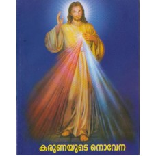 കരുണയുടെ നൊവേന Novena to Divine Mercy
