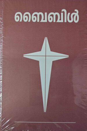 Bible -ബൈബിള്‍ POC - Revised Edition പരിഷ്കരിച്ച പതിപ്പ്